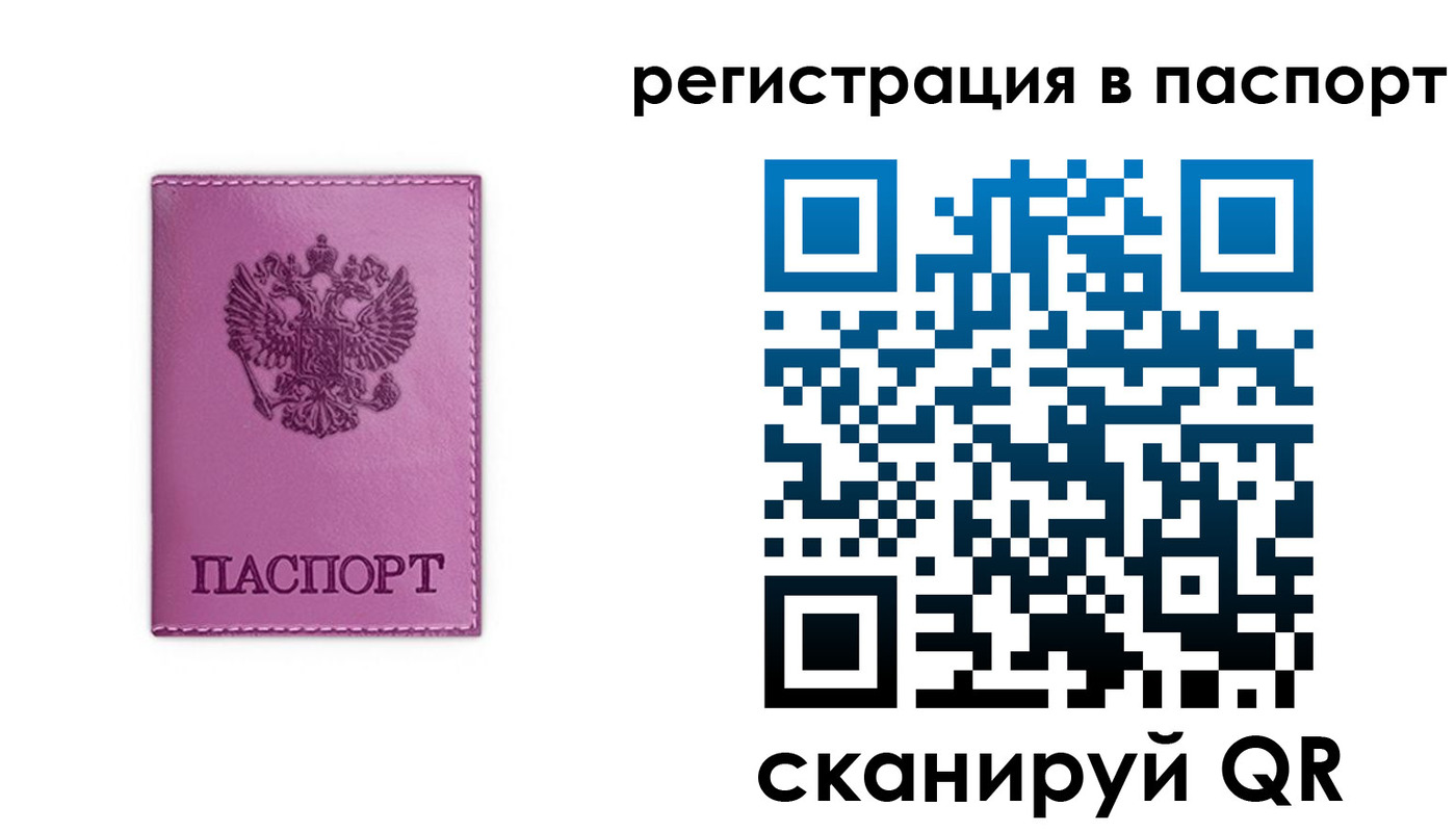 прописка 2025 в Каргате