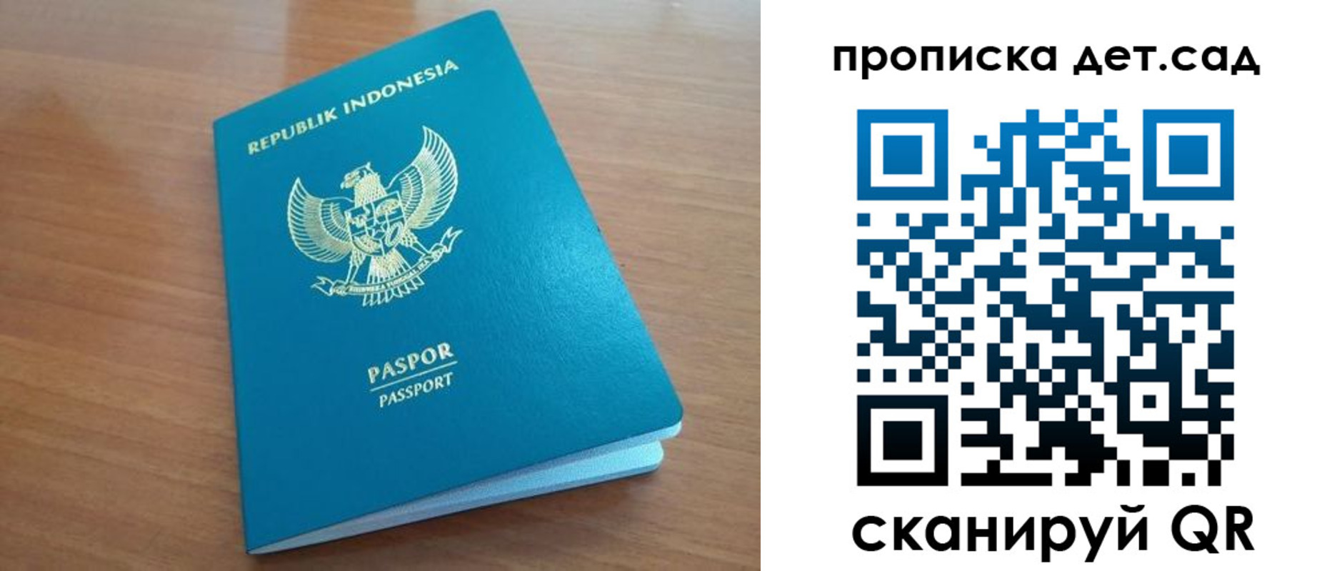 регистрация для дет. сада в Каргате